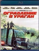 Ограбление в ураган - Blu-ray - BD-R