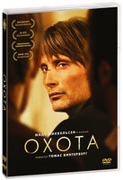 Охота (2012) - DVD