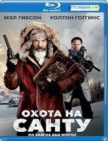 Охота на Санту - Blu-ray - BD-R
