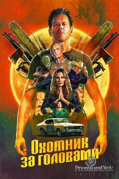 Охотник за головами (сериал 2025)
