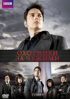 Охотники за чужими (Торчвуд) - DVD - 1 сезон, 13 серий. 6 двд-р