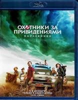 Охотники за привидениями: Наследники - Blu-ray - BD-R