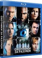 Охотники за разумом - Blu-ray - BD-R