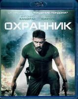 Охранник (Охрана) - Blu-ray - BD-R