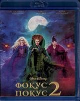Фокус-покус 2 - Blu-ray - BD-R