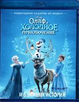 Олаф и холодное приключение - Blu-ray - BD-R