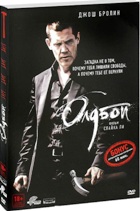 Олдбой - DVD - Подарочное + Бонус