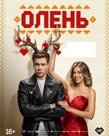 Олень (2025) - DVD - DVD-R