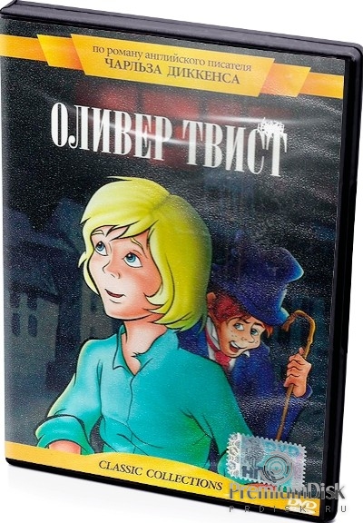 Оливер Твист (1982)