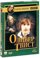 Оливер Твист (1985) - DVD - 12 серий. 4 двд-р