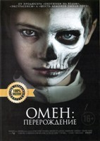 Омен: Перерождение - DVD