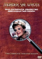 Она написала убийство - DVD - 12 сезон, 24 серии. 6 двд-р