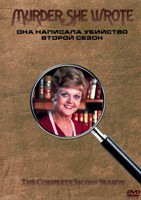 Она написала убийство - DVD - 2 сезон, 22 серии. 6 двд-р