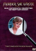 Она написала убийство - DVD - 4 сезон, 22 серии. 6 двд-р