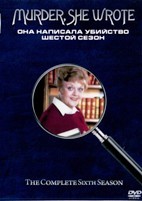 Она написала убийство - DVD - 6 сезон, 22 серии. 6 двд-р