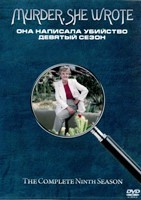 Она написала убийство - DVD - 9 сезон, 22 серии. 6 двд-р