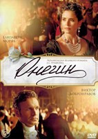 Онегин (2024) - DVD - DVD-R