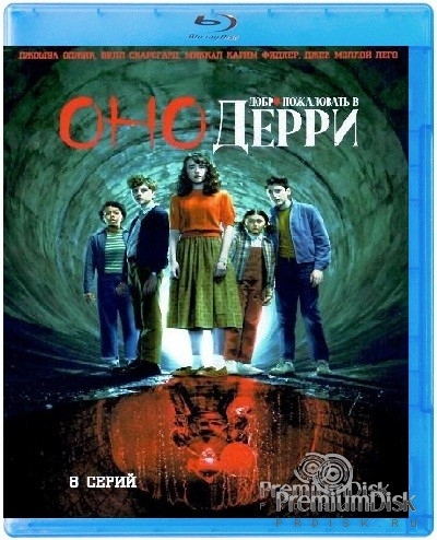 Оно: Добро пожаловать в Дерри