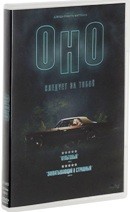 Оно (2014) - DVD - DVD-R