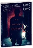 Оно приходит ночью - DVD