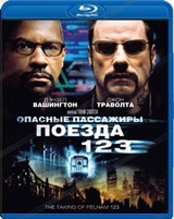 Опасные пассажиры поезда 123 - Blu-ray - BD-R