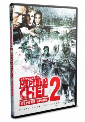 Операция «Мертвый снег 2» - DVD (упрощенное)