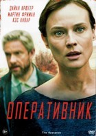 Оперативник - DVD - DVD-R