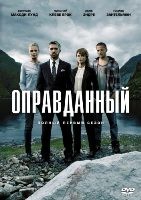 Оправданный - DVD - 1 сезон, 10 серий. 5 двд-р