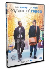 Опустевший город - DVD