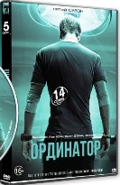 Ординатор - DVD - 5 сезон, 14 серий. 6 двд-р