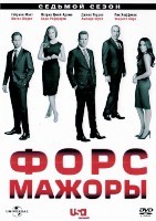 Форс-мажоры (Костюмы в законе) - DVD - 7 сезон, 16 серий. 6 двд-р