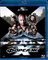 Форсаж 10 - Blu-ray - BD-R