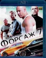 Форсаж 7 - Blu-ray - BD-R