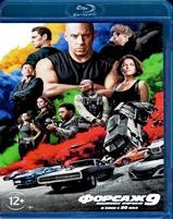 Форсаж 9 - Blu-ray - BD-R