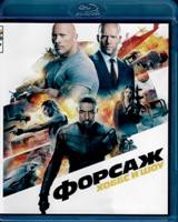 Форсаж: Хоббс и Шоу - Blu-ray - BD-R