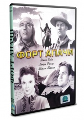 Форт Апачи - DVD (упрощенное)