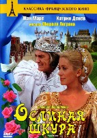 Ослиная шкура - DVD - DVD-R