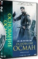 Основание: Осман - DVD - 2 сезон, 37 серий. 37 двд-р