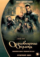 Основание: Осман - DVD - 3 сезон, 34 серии. 34 двд-р