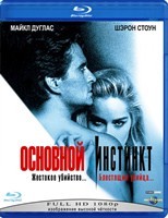 Основной инстинкт - Blu-ray - BD-R