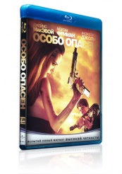 Особо опасен - Blu-ray - BD-R