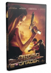 Особо опасен - DVD - DVD-R