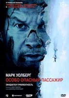 Особо опасный пассажир (2025) - DVD - DVD-R
