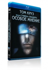 Особое мнение - Blu-ray - BD-R