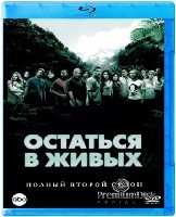 Остаться в живых - Blu-ray - 2 сезон, 23 серии. 7 BD-R