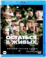 Остаться в живых - Blu-ray - 3 сезон, 22 серии. 7 BD-R