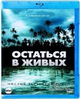 Остаться в живых - Blu-ray - 4 сезон, 14 серий. 4 BD-R