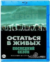 Остаться в живых - Blu-ray - 6 сезон, 17 серий. 4 BD-R