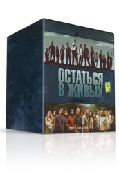 Остаться в живых - DVD - сезон 1 и 2