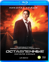 Оставленные - Blu-ray